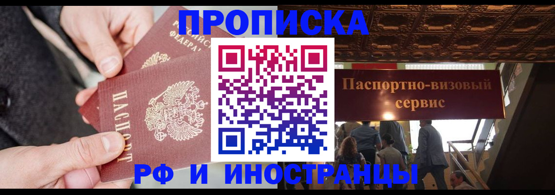 временная регистрация в Кингисеппе