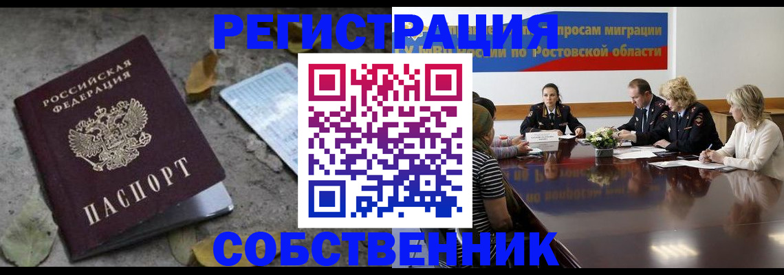 временная регистрация для школы в Кингисеппе