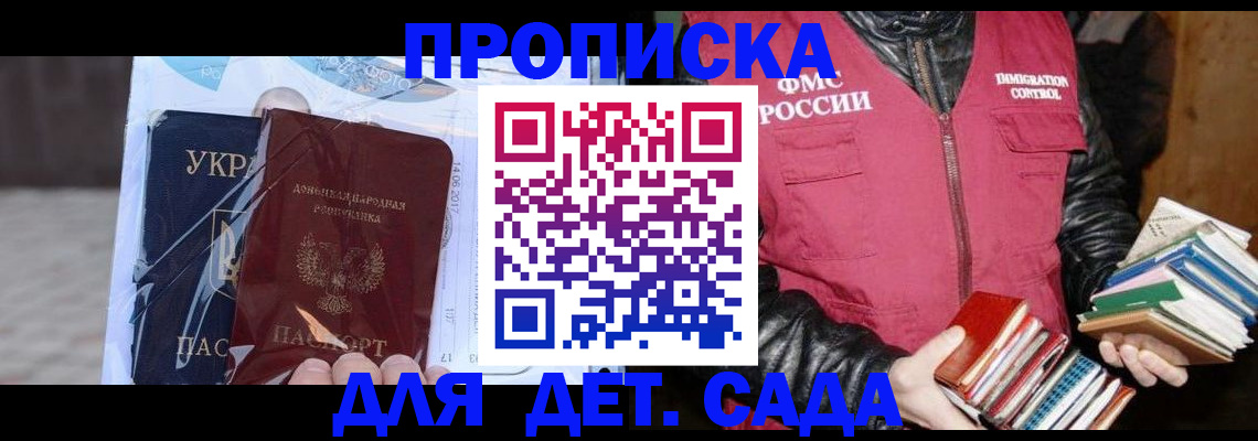 прописка регистрация в Кингисеппе