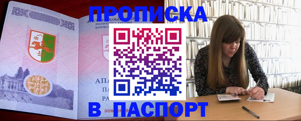 временная регистрация поиск в Кингисеппе