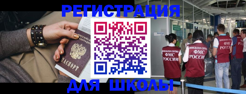 временная регистрация госуслуги в Кингисеппе