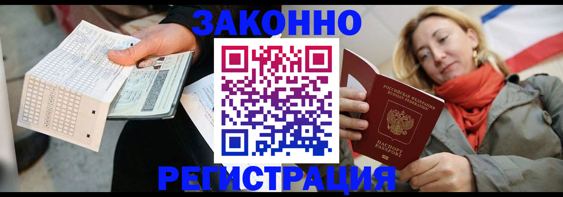 временная регистрация законно в Кингисеппе
