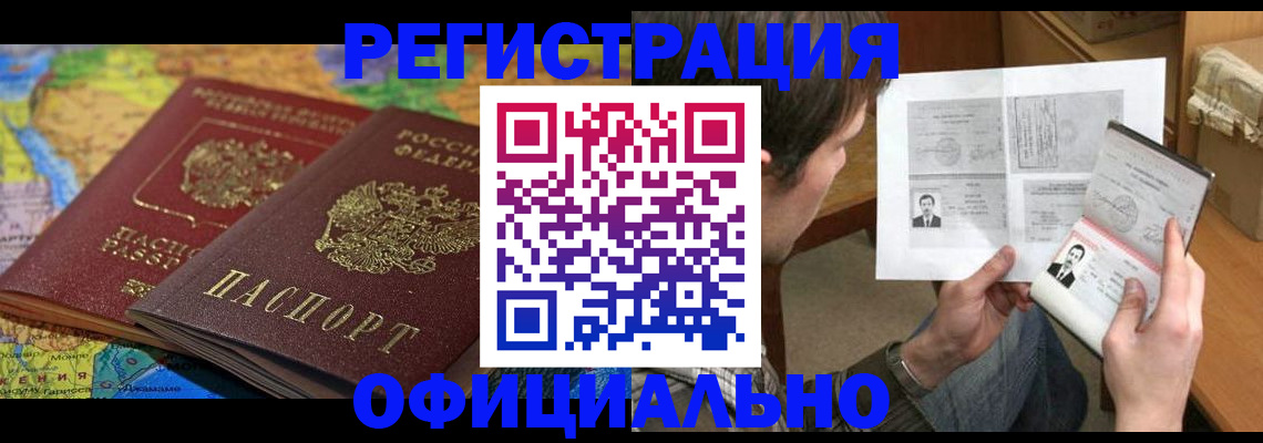 временная регистрация адрес в Кингисеппе