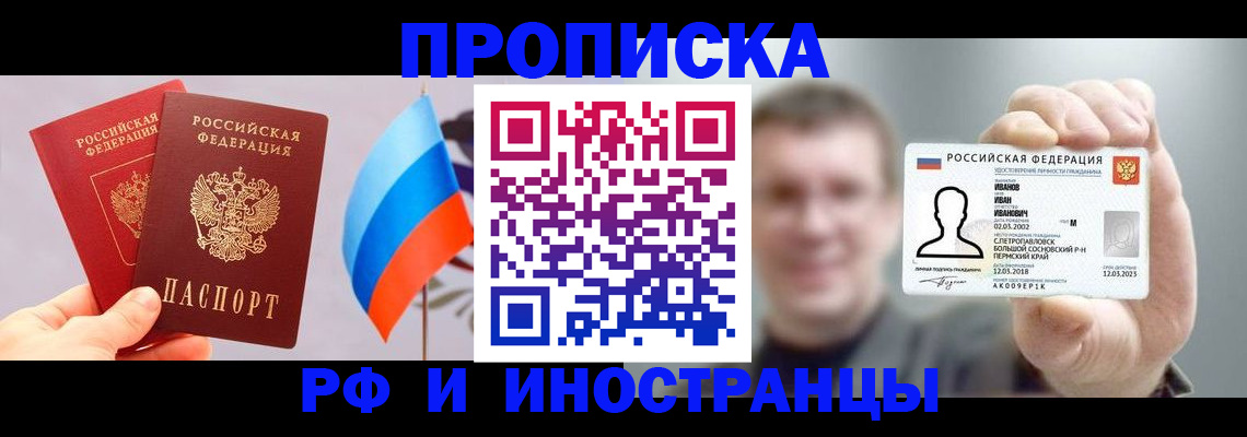 регистрация в Кингисеппе