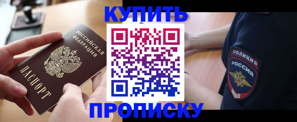 прописка для кредита в Кингисеппе