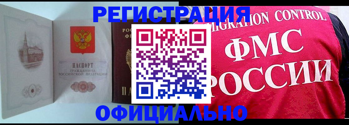 временная регистрация в квартире в Кингисеппе