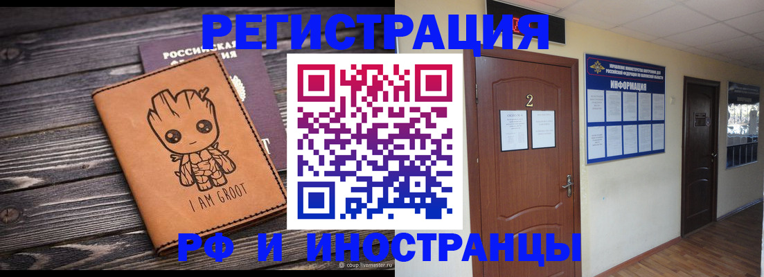 прописка штамп в Кингисеппе